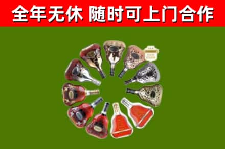 曲靖烟酒回收XO洋酒.jpg